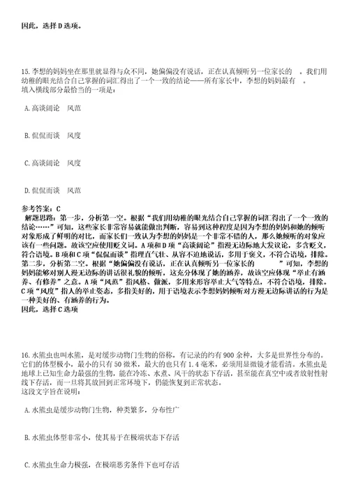 2023年01月2023年广东广州市番禺区社区卫生服务中心招考聘用298人笔试参考题库答案详解