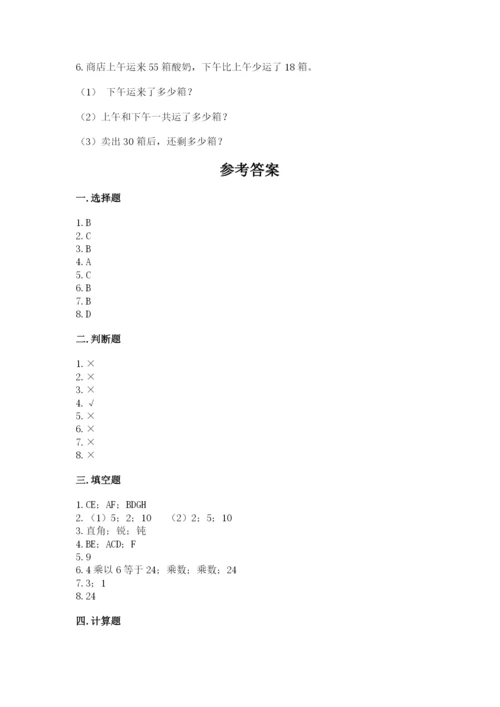 小学数学二年级上册期中测试卷精品【全优】.docx