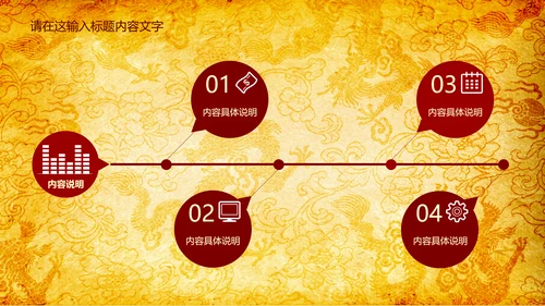高端大气中国风龙纹ppt动态模板