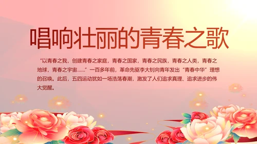 红色党支部工作总结汇报动态PPT党课