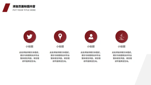 红封面质感企业招聘通用PPT模板