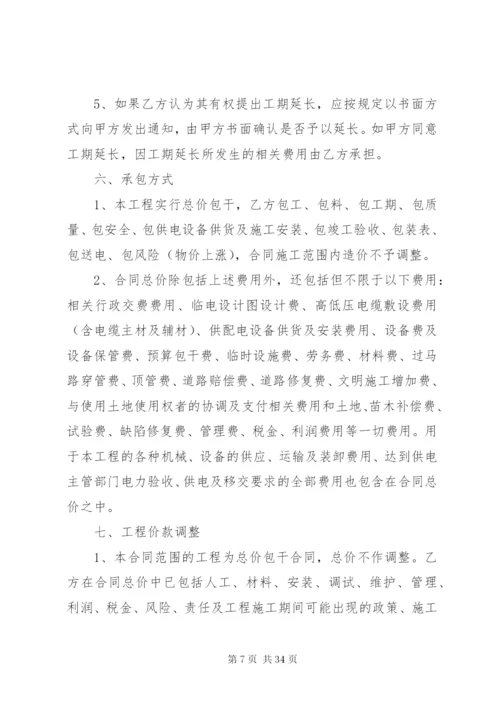 机场消防工程临电方案.docx