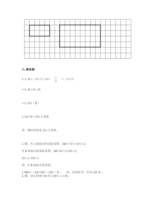 易门县六年级下册数学期末测试卷及精品答案.docx