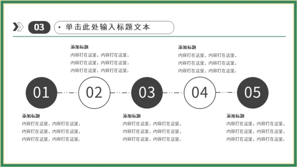 端午节粽子国潮通用PPT模板