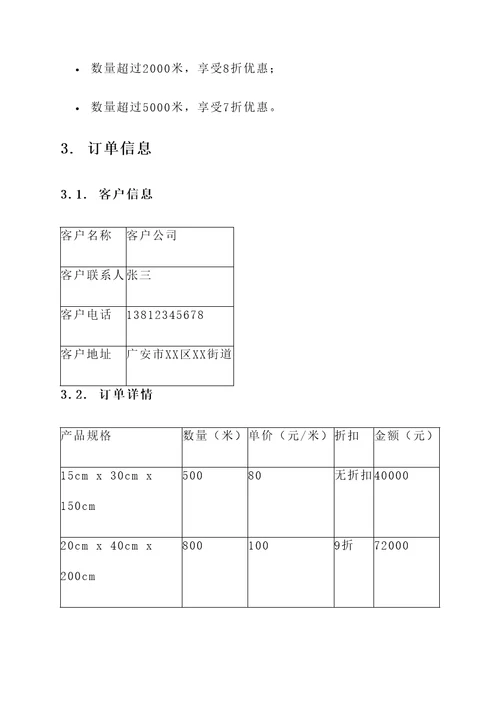 广安仿石路沿石报价单