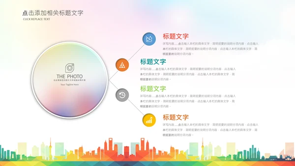 大学生校园辩论赛演说演讲比赛PPT辩论比赛