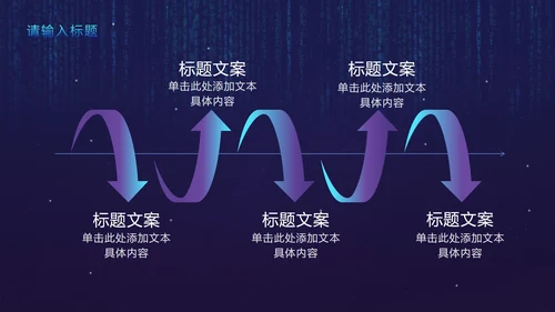 蓝紫都市霓虹科技风PPT模板