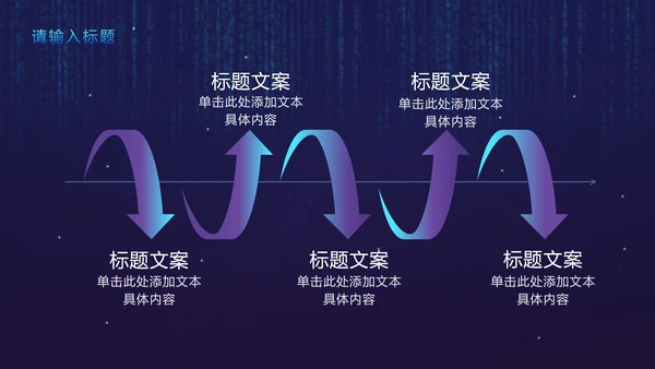蓝紫都市霓虹科技风PPT模板