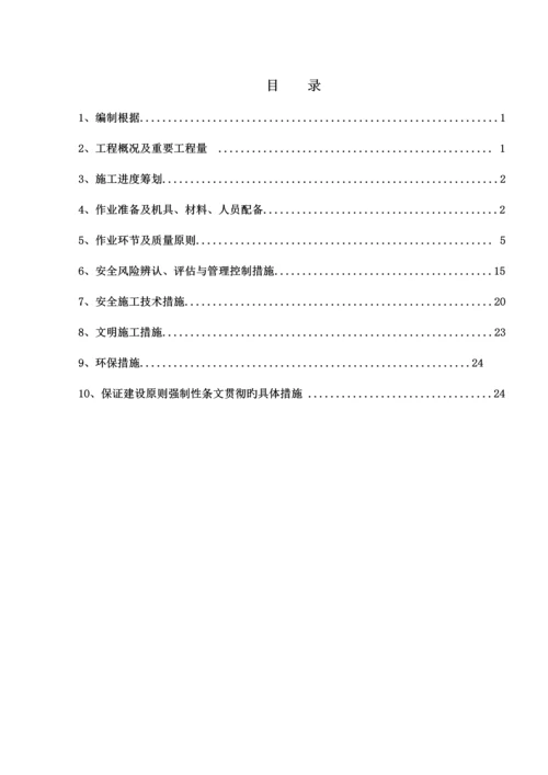 电缆敷设及接线综合施工专题方案.docx