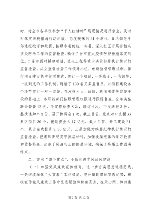 工程建设领域党风廉政建设和反腐败工作汇报 (2).docx