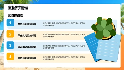 蓝色插画风旅游宣传PPT