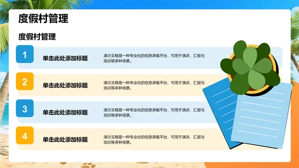蓝色插画风旅游宣传PPT