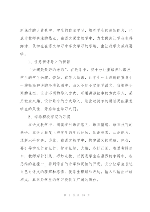 教师个人述职报告优秀通用版2021年.docx