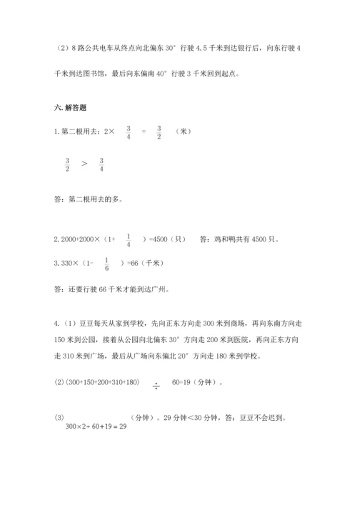 人教版六年级上册数学期中测试卷【中心小学】.docx