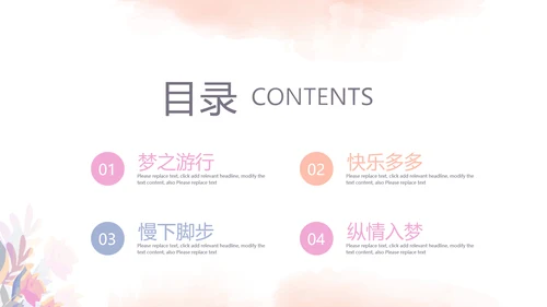 粉色手绘主题春季旅游电子相册动态PPT