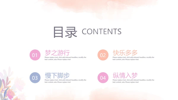 粉色手绘主题春季旅游电子相册动态PPT