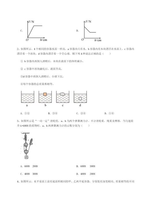 小卷练透河南郑州桐柏一中物理八年级下册期末考试章节练习A卷（附答案详解）.docx