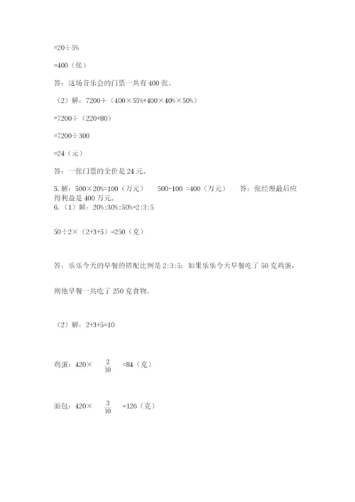 小学毕业班数学检测题及参考答案（能力提升）.docx