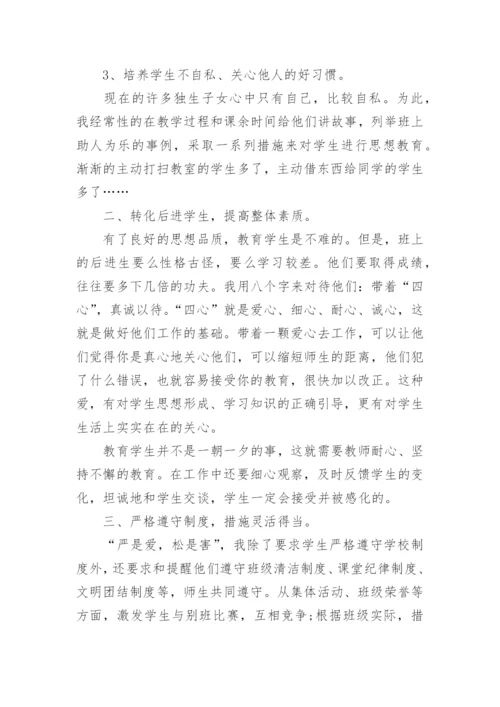 2023年教师个人德育工作总结报告 教师德育教育工作总结(18篇).docx