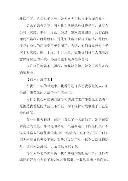 清洁工作文500字.docx