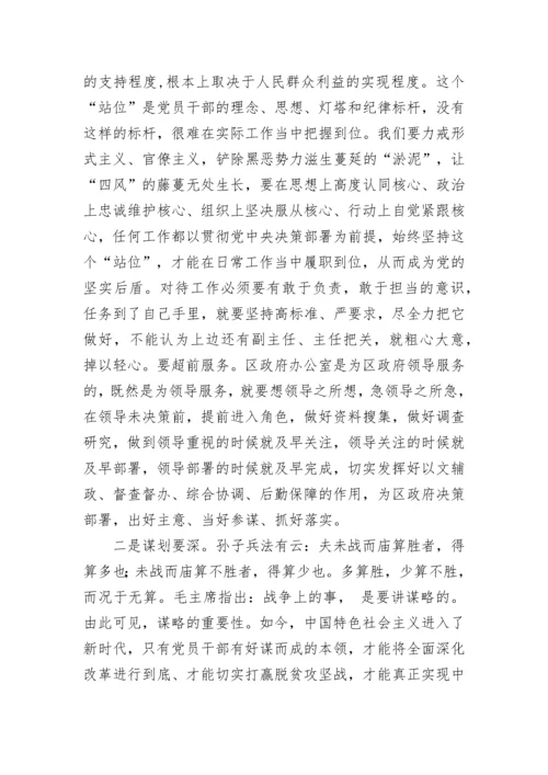 【党课讲稿】做好“五个表率”，擦亮“忠诚干净担当”的政治底色.docx