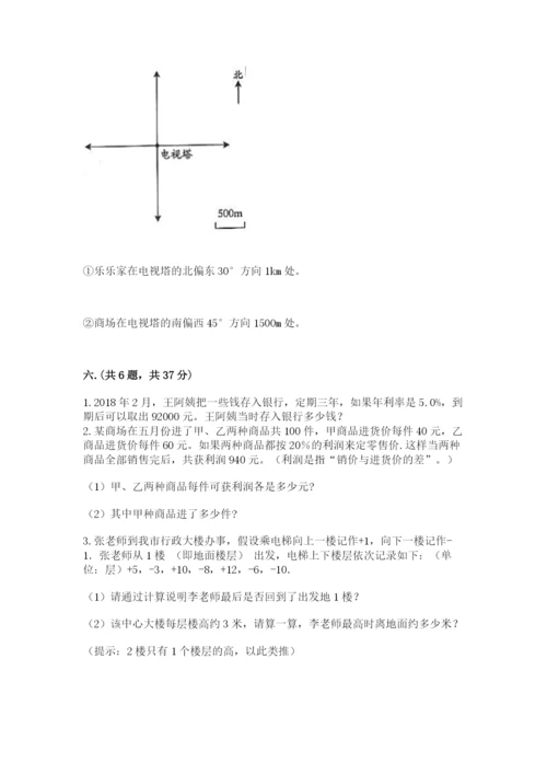 浙教版数学小升初模拟试卷附参考答案【轻巧夺冠】.docx