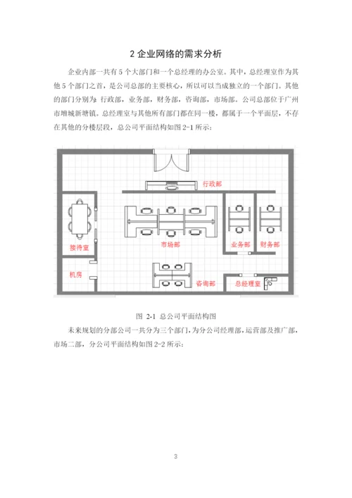 1608020120周铄-毕业论文四稿01.docx