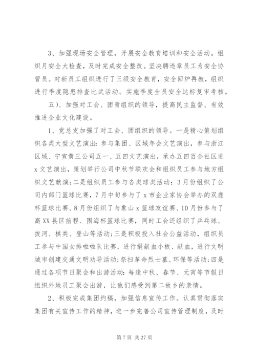 机关单位工作总结模板4篇.docx