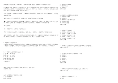 20222023年临床“三基医学临床三基康复科考试题库全真模拟卷3套含答案试题号：2