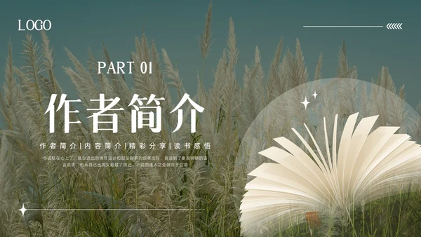 绿色简约人生海海PPT模板宣传PPT动态PPT读书分享