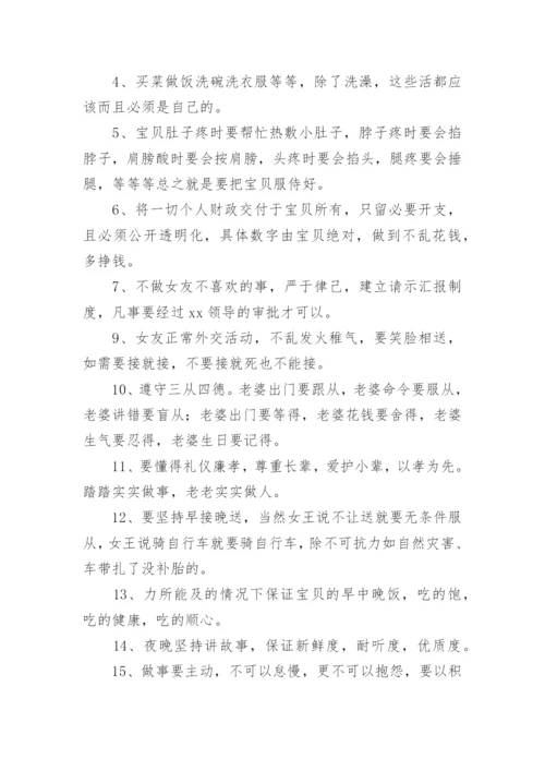 婚内出轨悔过保证书6篇.docx