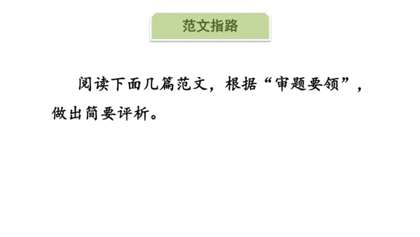 5.12 文题（一）餐桌前的谈话-课件-【大单元教学】2023-2024学年七年级语文上册同步备课系