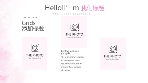 粉色唯美护士进修动态PPT