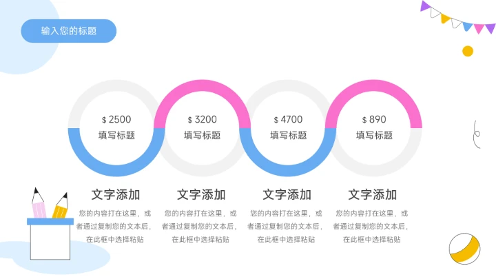 蓝色儿童卡通绘画教学通用课件PPT模板