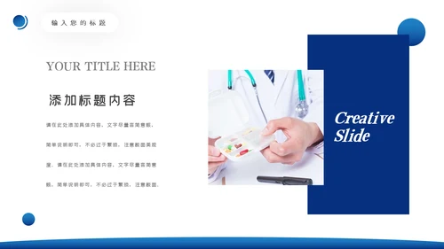 医学类通用医疗大脑研究工作报告ppt模板
