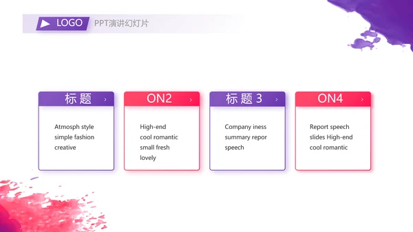 终工作总结工作计划PPT