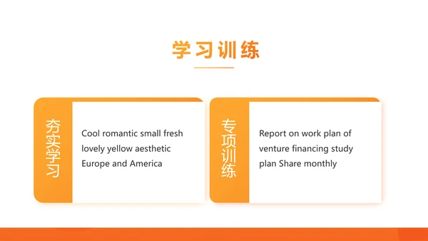 橙色砸金蛋活动营销方案销售策划PPT