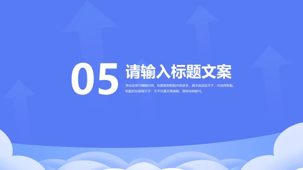 卡通插画风高考主题班会汇报PPT模板