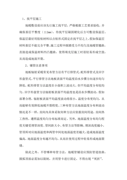 地面裂缝处理专业方案.docx