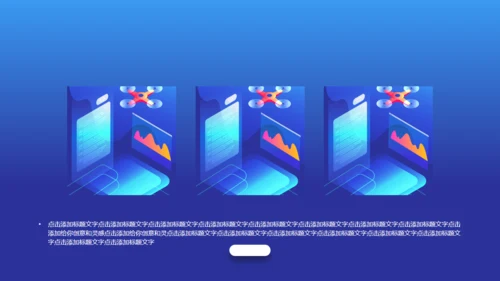 无人机时代发布会介绍通用PPT模板