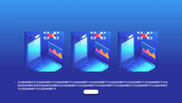 无人机时代发布会介绍通用PPT模板