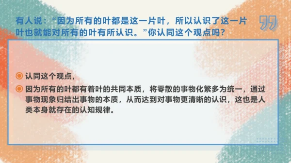 3 短诗五首 统一 课件