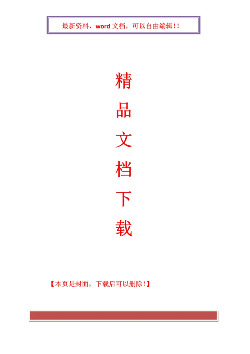 装修公司与施工队签定合同范本.docx