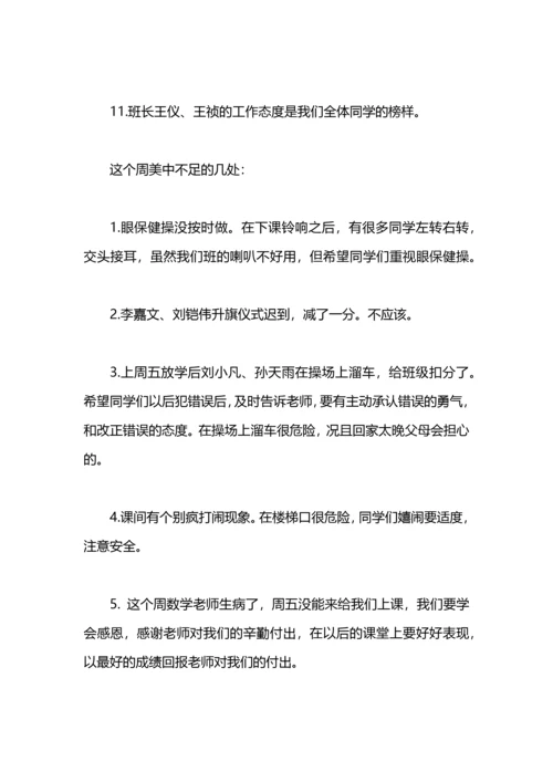 期中考试前工作总结.docx