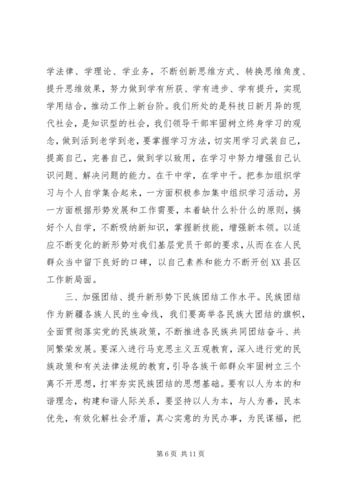学习扩大会议心得体会.docx