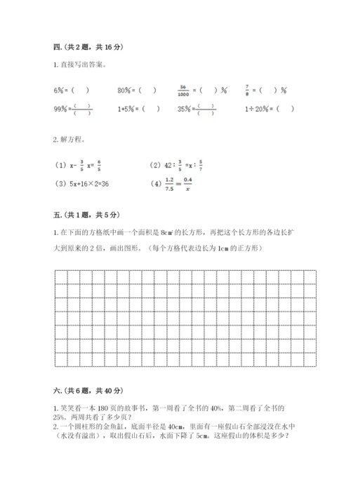 山东省济南市外国语学校小升初数学试卷精品（网校专用）.docx