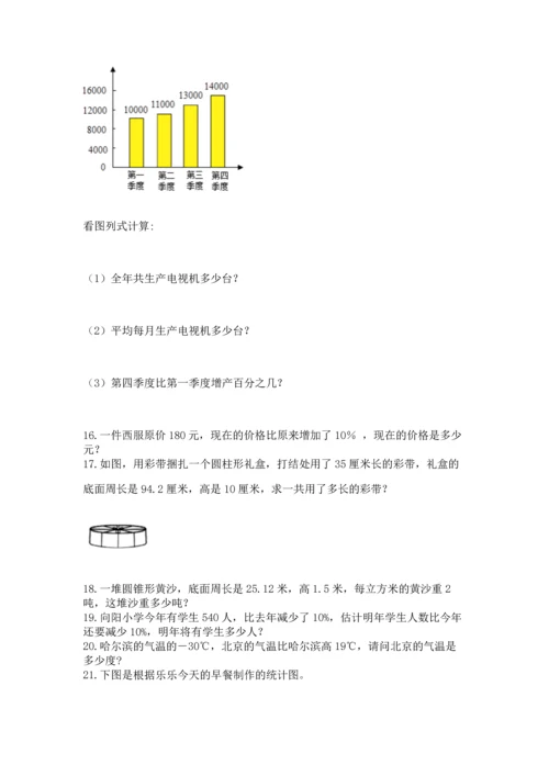 六年级小升初数学解决问题50道【原创题】.docx
