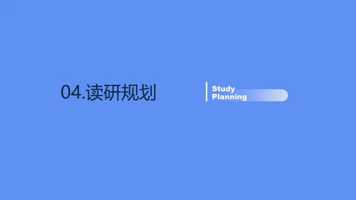 蓝色简约考研复试自我介绍PPT模板