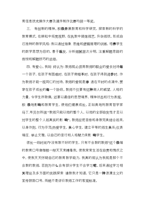 教师学习心得体会锦集5篇