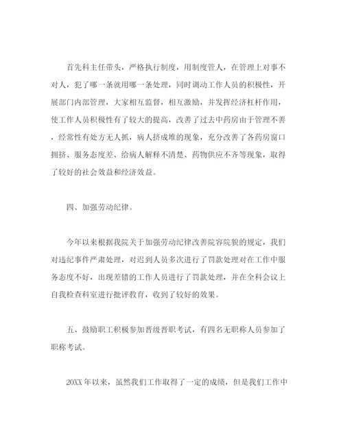 精编之精选医院出纳个人年终工作总结范文三篇.docx